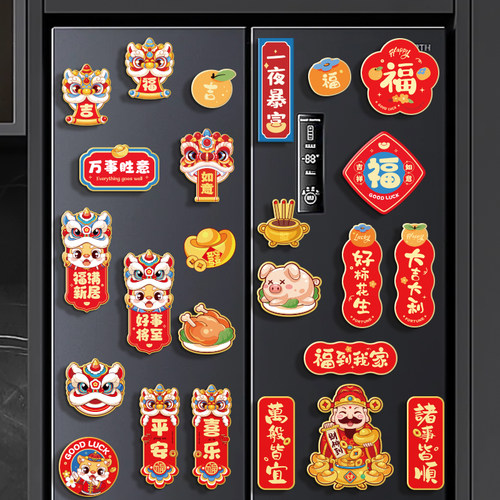创意冰箱贴磁贴新居客厅喜庆挂饰