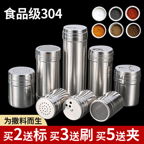 不锈钢烧烤调料罐撒料瓶子胡椒粉