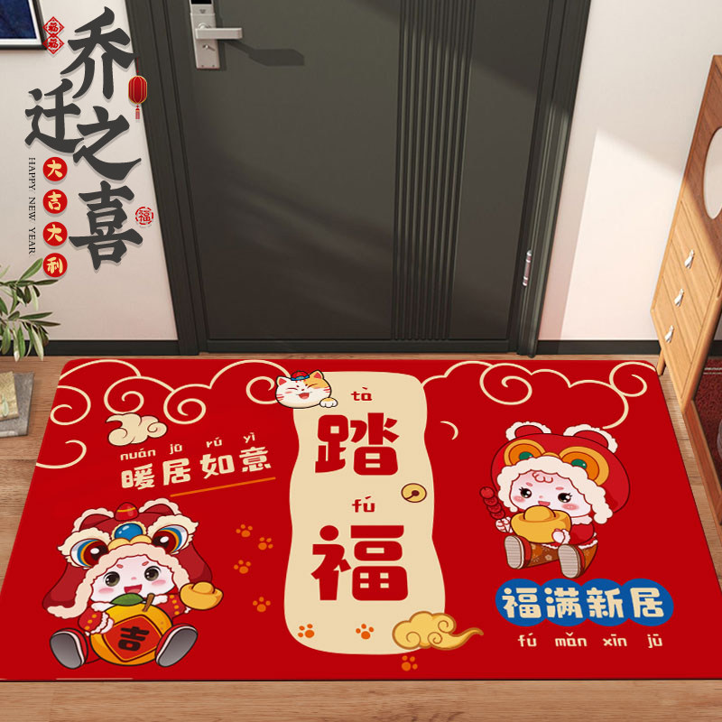 乔迁之喜入宅地垫 新房布置装饰用品 踏福大吉门口脚垫 绒布乔迁