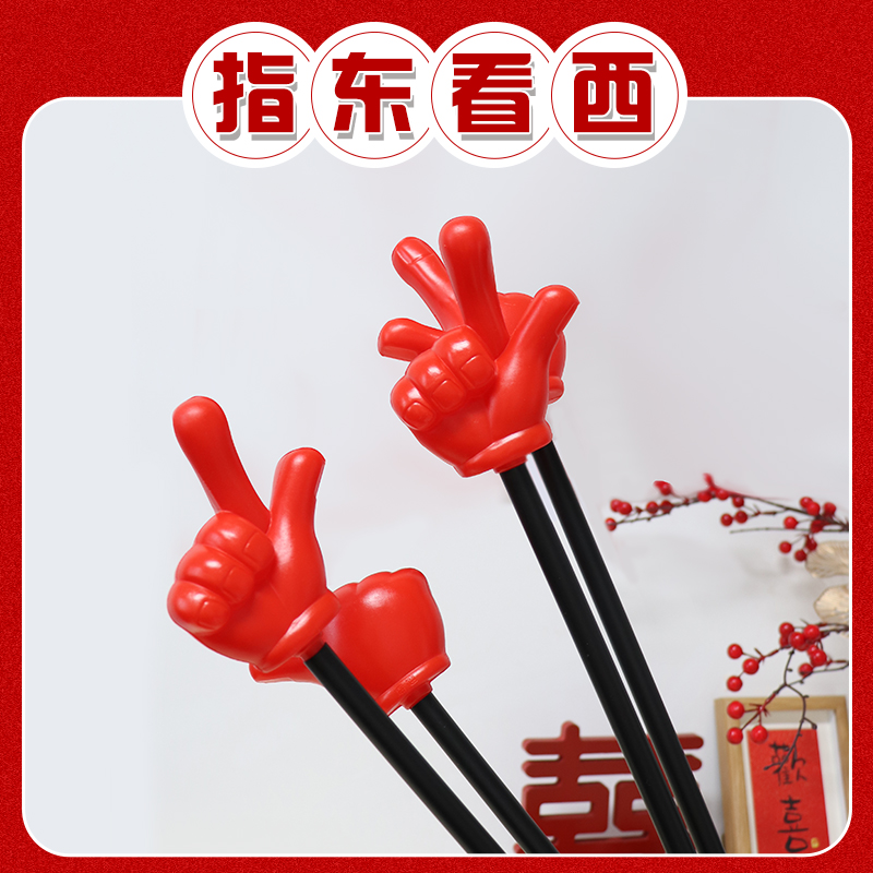 指东看西接亲小游戏结婚道具红色手指指挥棒趣味堵门拦门新郎伴郎