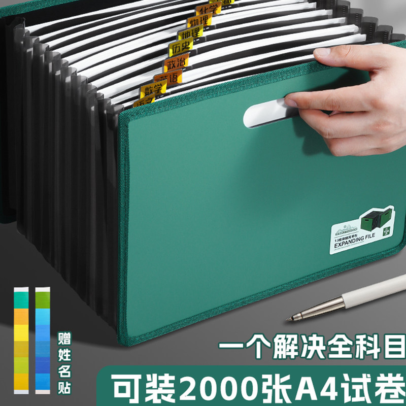 a4文件夹可立式伸缩风琴包桌面资料证件档案合同分类收纳盒办公用品试卷袋初高中小学生用大容量多层整理神器,文具电教/文化用品/商务用品,文件夹/试卷夹,淘宝优惠券,粉丝福利购,淘宝优惠卷