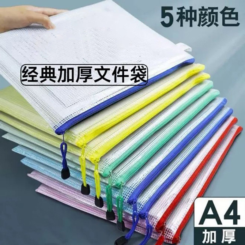 文件袋拉链款耐用加厚A4透明文件袋子拉链袋学生试卷资料