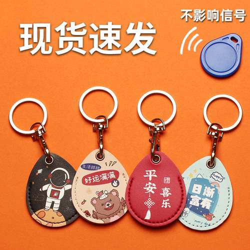 可爱门禁卡套水滴钥匙扣保护套