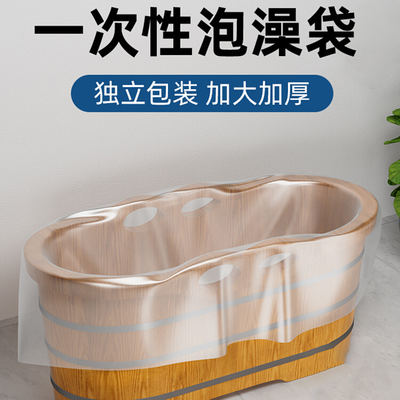 一次性泡澡袋酒店浴桶浴缸套