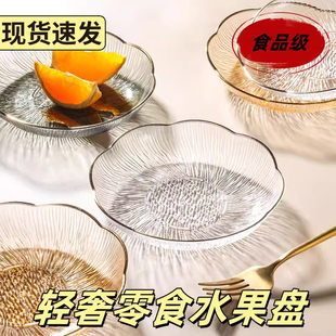 果盘客厅茶几高档上档次高颜值家用过年结婚水果零食瓜果盘零食盘