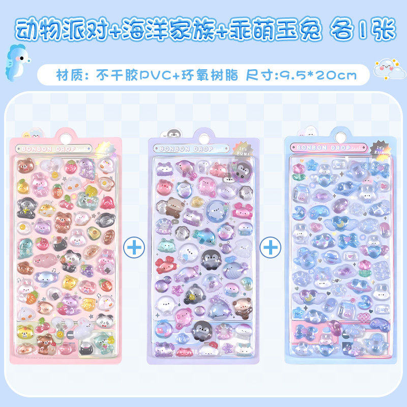 儿童3d立体浮雕贴纸2025新款卡通贴画小女孩奖励贴六一可爱礼物,文具电教/文化用品/商务用品,贴纸/立体贴纸,淘宝优惠券,粉丝福利购,淘宝优惠卷