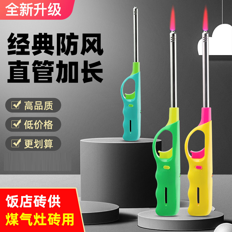 电子点火枪高品质直管加长