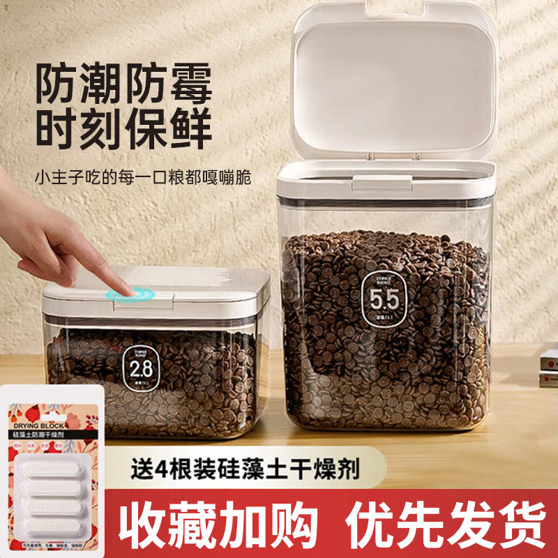 猫粮储存桶狗粮密封桶防潮储粮桶宠物粮食密