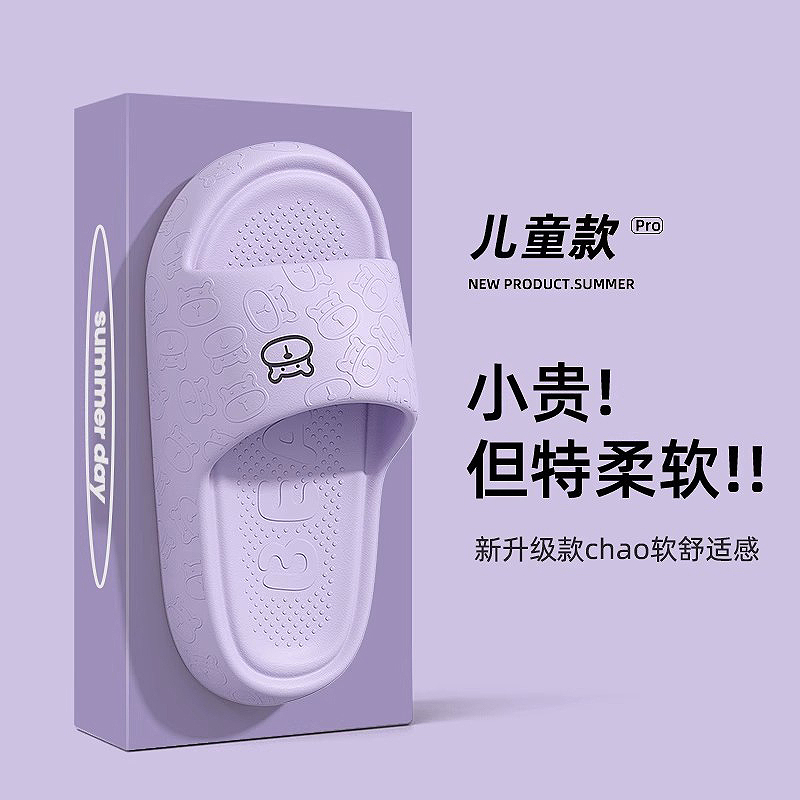 eva儿童拖鞋女童夏季外穿2025新款室内家居静音软底防滑亲子凉拖