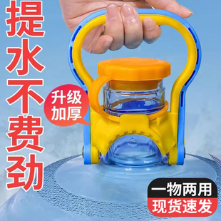 省力提桶器桶装水矿泉水桶大桶提水把手环送水工人器不勒手提水器