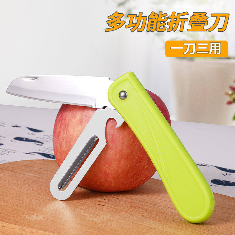 折叠水果刀家用便捷随身小刀不锈钢削皮刀刨厨房多功能切水果刀具