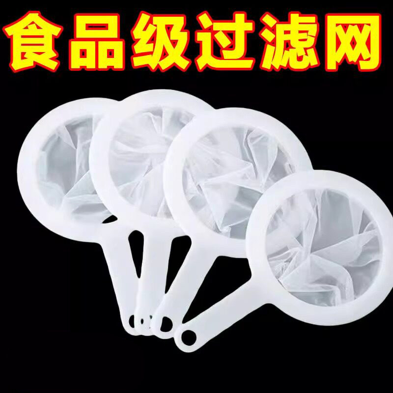 豆浆过滤网超细超密家用豆浆渣漏网筛隔渣神器厨房漏勺豆渣过滤器
