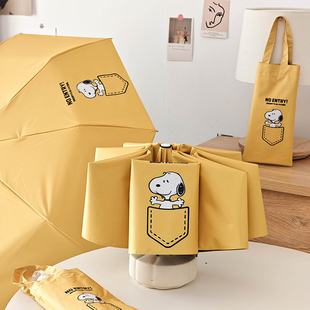 史努比全自动晴雨两用伞玉子黄清新防晒防紫外线MUJIE黑胶折叠伞