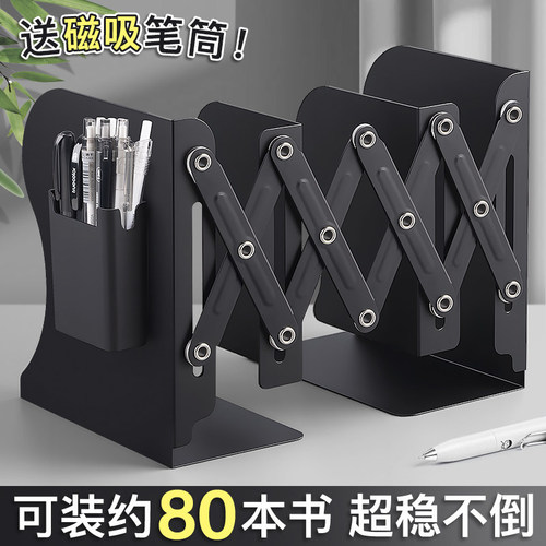 可伸缩书立架桌面书本收纳资料整理置物架加厚金属铁质办公室桌面书立书架文件架文件夹架归类文件栏学生用品