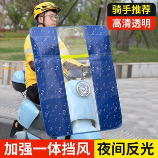 四季 电动摩托车前挡风板踏板电瓶车防风被高清透明挡雨罩冬季 通用