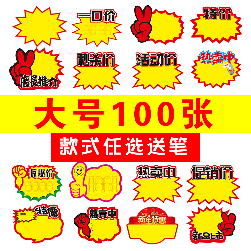 大号爆炸贴新款元旦新年创意超市