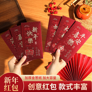 2026新款高档红包通用马年创意千元红包袋大吉大利恭喜发财利是