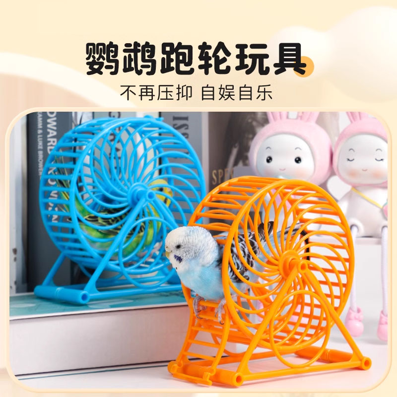 鹦鹉跑轮虎皮专用鸟笼配件大全
