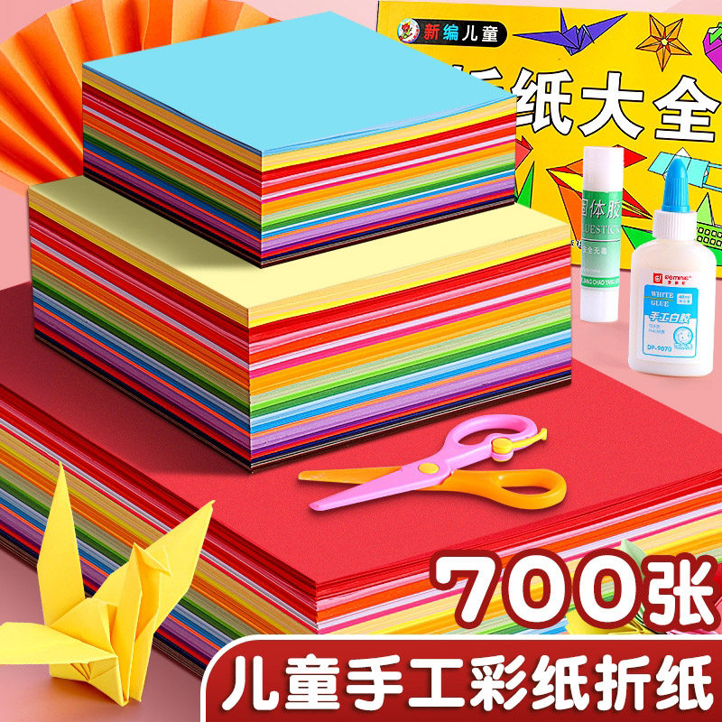 彩纸折纸专用纸套装幼儿园儿童手工剪纸折叠纸星星千纸鹤折纸书大