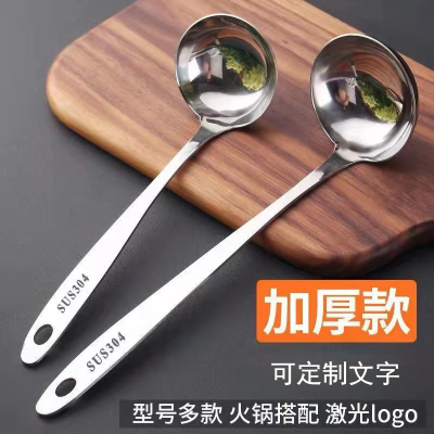 304不锈钢汤勺家用火锅勺子长