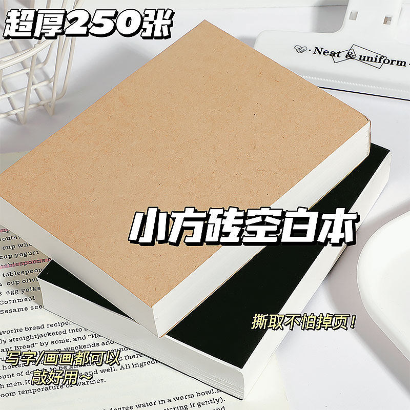 空白草稿本小本子a6便利贴本可携式随身便利贴纸无粘性可撕拍纸本素描本
