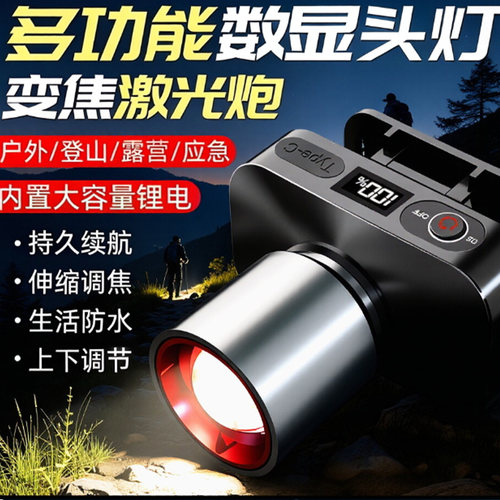夜钓强光头灯伸缩变焦白激光充电