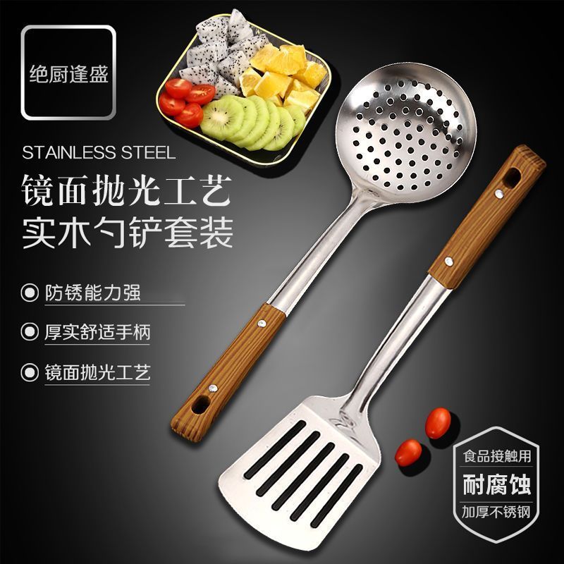 锅铲煎铲汤勺漏勺不锈钢厨具加厚粥勺子套装家用厨房用品炒菜铲子