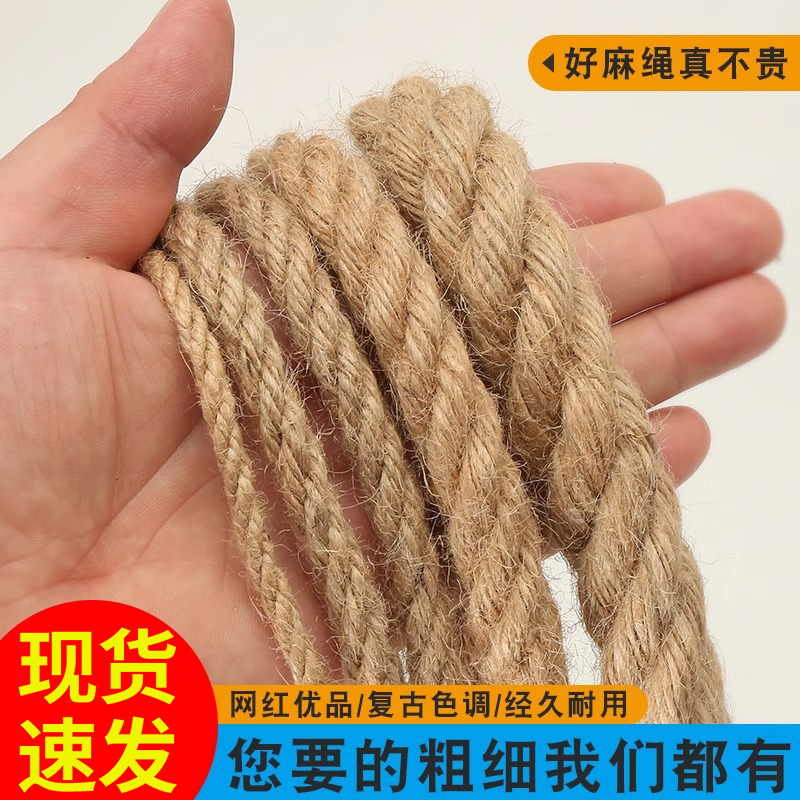 麻绳剑麻绳子手工diy材料猫咪