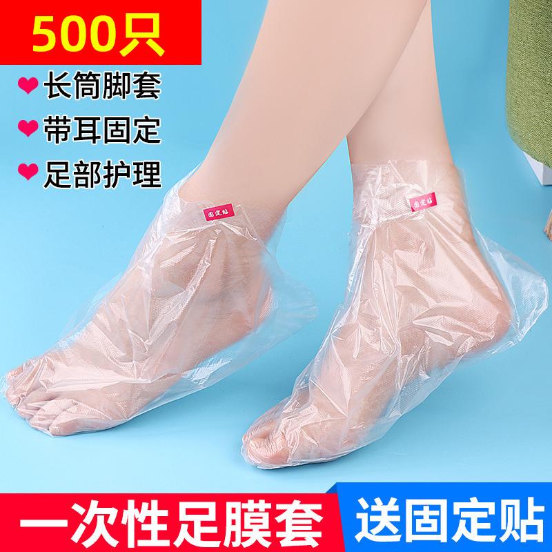 一次性脚膜套足膜套塑料袜子套透