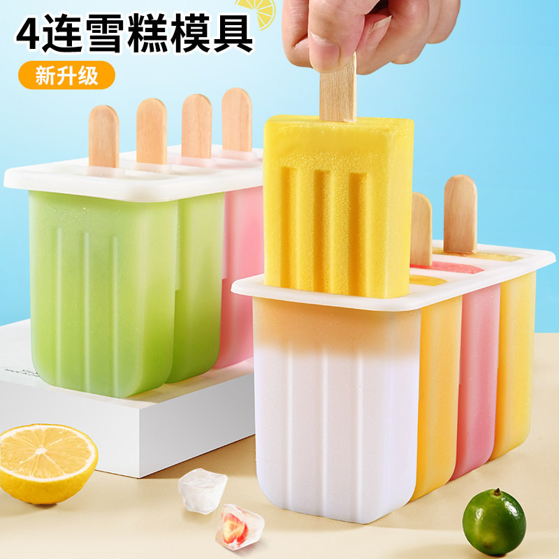 雪糕模具食品级软硅胶冰棒儿童冰淇淋冰条大容量自制冰棍冰糕磨具