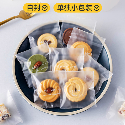 饼干包装袋自封粘曲奇雪花酥单独