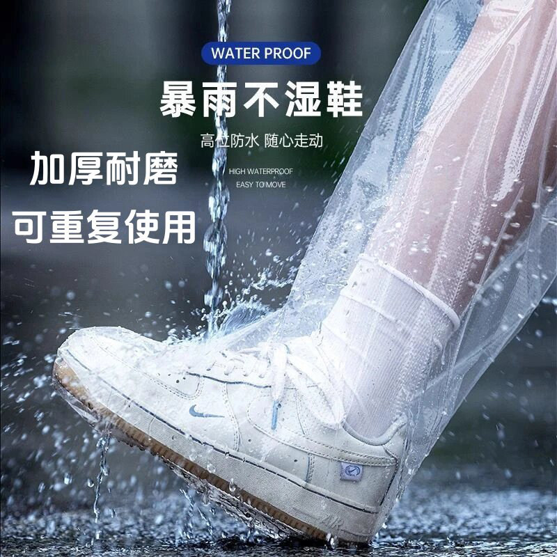 一次性雨鞋下雨天防水防滑透明塑料高筒加厚耐磨脚套防雨中筒鞋子