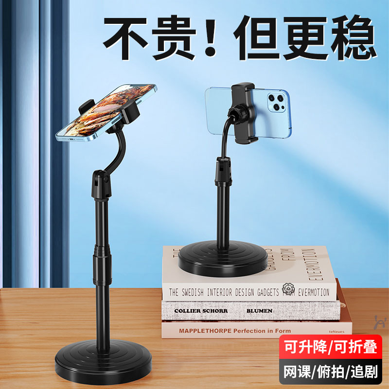 手机桌面支架自拍直播多功能神器