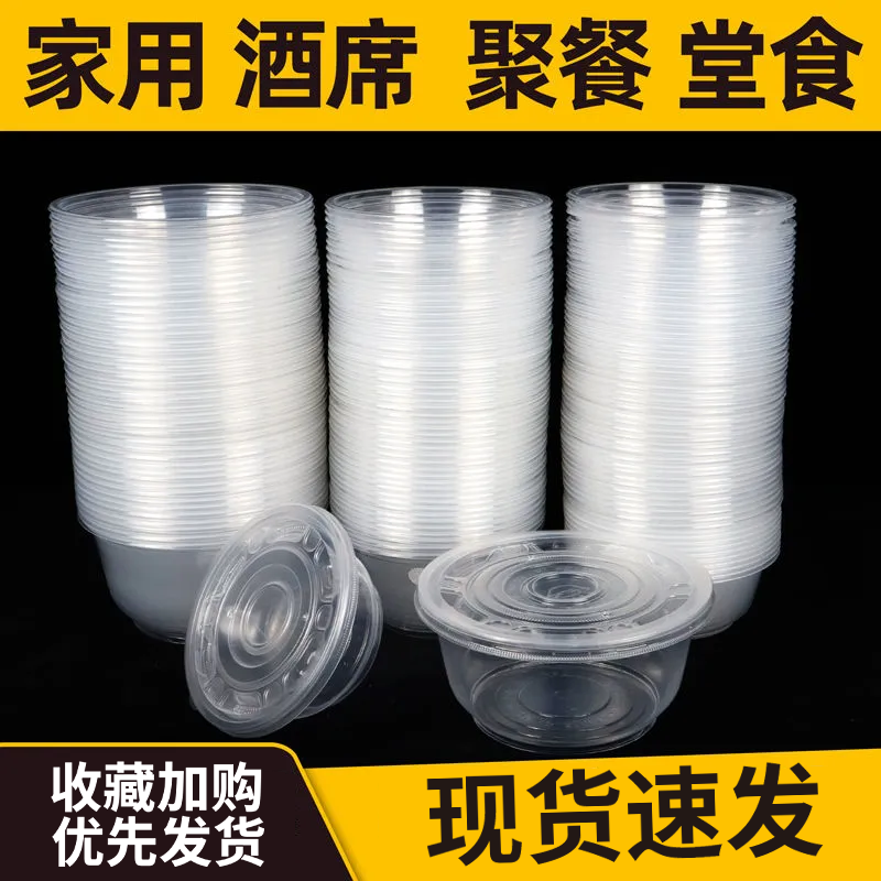 一次性碗塑料整箱批发圆形家庭带