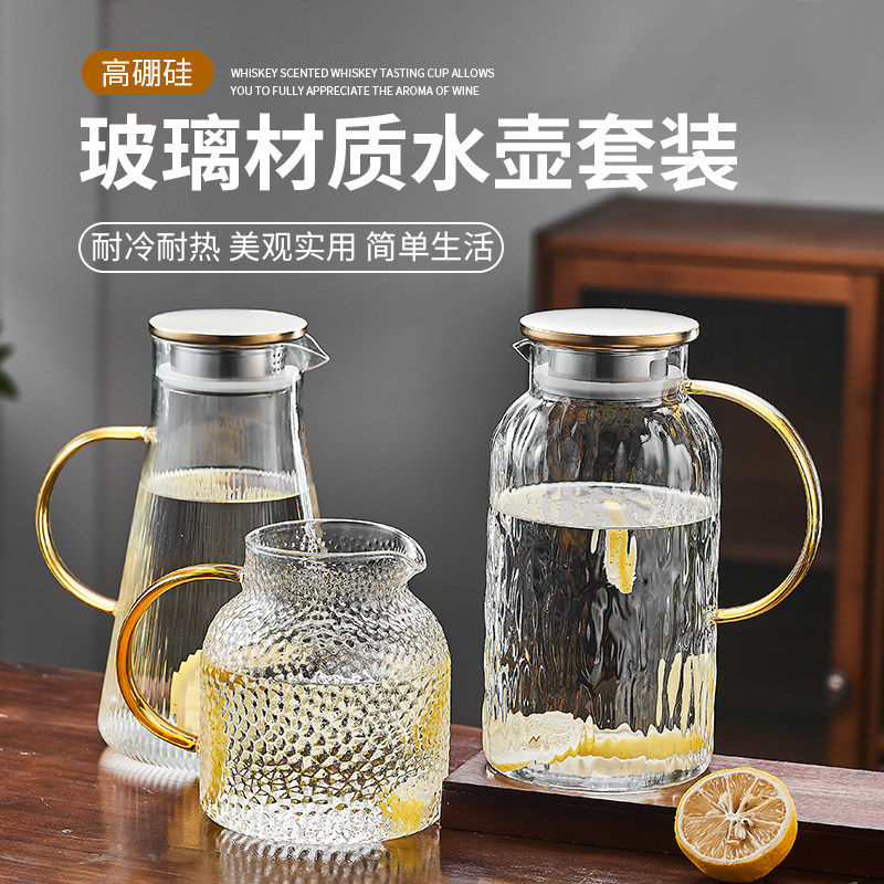 玻璃凉水壶耐高温冷水壶水杯套装大容量高颜值餐厅容器家用泡茶壶