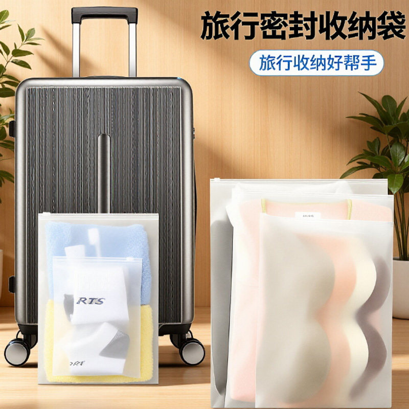 旅行收纳袋衣服行李箱内衣内裤包衣物旅游密封分装婴儿待产包