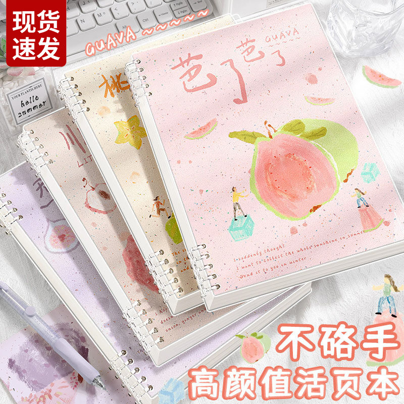 b5活页本加厚笔记本本子ins风高颜值不硌手a5记事本可拆卸线圈环diy手帐本初高中学生通用日记本加厚横线考研