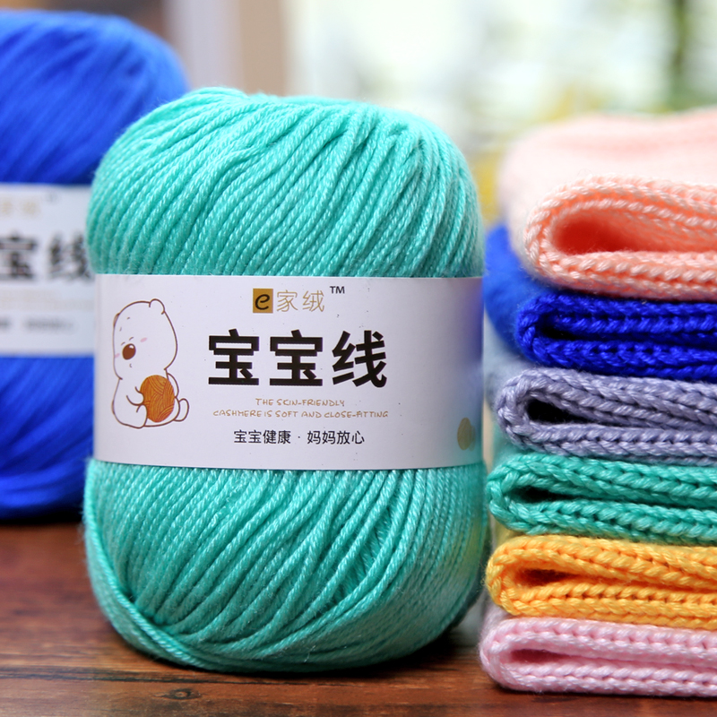 宝宝毛线衣专用编织蚕丝蛋白牛奶