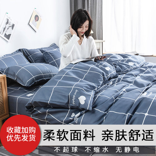 全棉被套单件1.5米学生宿舍双人