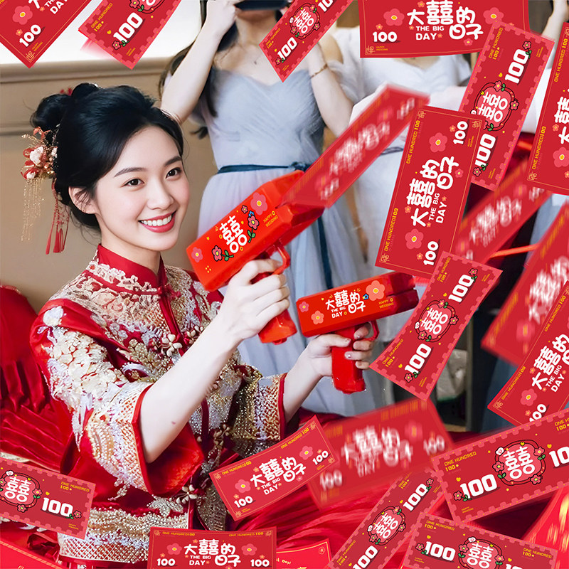 婚礼接亲游戏喷钱枪现场互动小游戏结婚道具筷子夹钞票喷钞机喜钞,节庆用品/礼品,堵门/游戏道具,淘宝优惠券,粉丝福利购,淘宝优惠卷