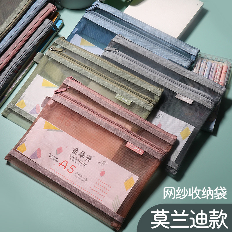 莫兰迪A5双层网纱资料袋 考试专用尼龙试卷收纳袋 手提式拉链文件