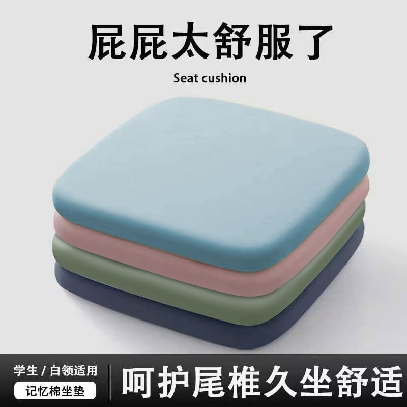 记忆海棉家居屁股坐垫椅子柔软坐垫加厚四季通用清凉坐垫汽车垫