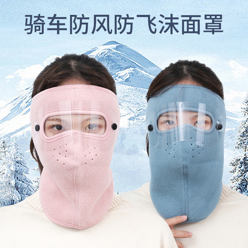口罩女男面部保暖防寒加厚棉透气