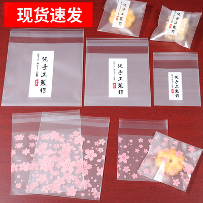 饼干包装袋曲奇纽扣饼干独立自封