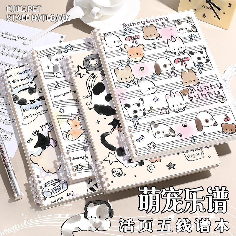 活页音乐五线谱本子笔记本大间距B5小学生专用宽距钢琴乐谱本专业练