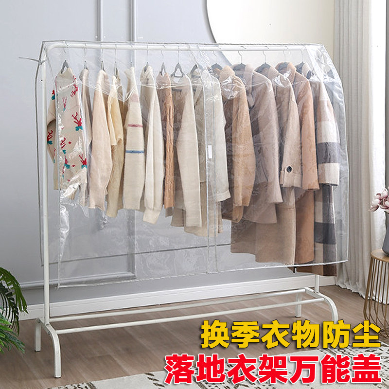 衣服防尘罩卧室晾衣架防尘盖布落地衣架防尘大衣西服套盖挂衣