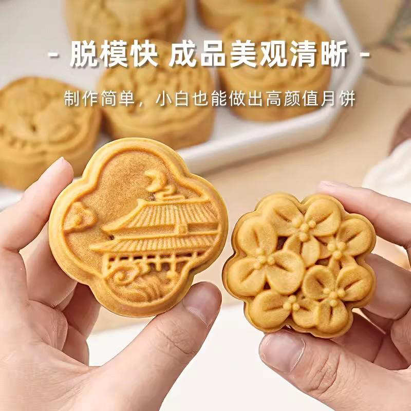 2025新款三木家网红太和明月