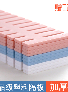 抽屉收纳分隔整理分隔盒板自由组合分割神器ly型塑料隔断袜子格子