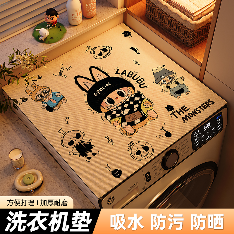 2025新款滚筒洗衣机硅藻泥台