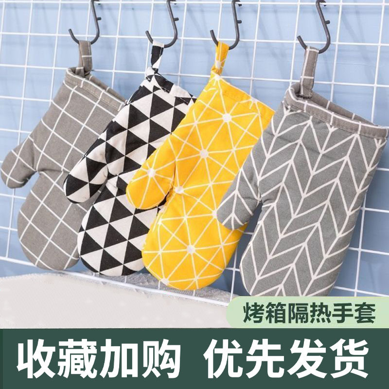 烤箱手套防烫加厚厨房防烫烤箱隔热手套微波炉手套烘焙手套防高温,居家日用,手部防护用品,淘宝优惠券,粉丝福利购,淘宝优惠卷